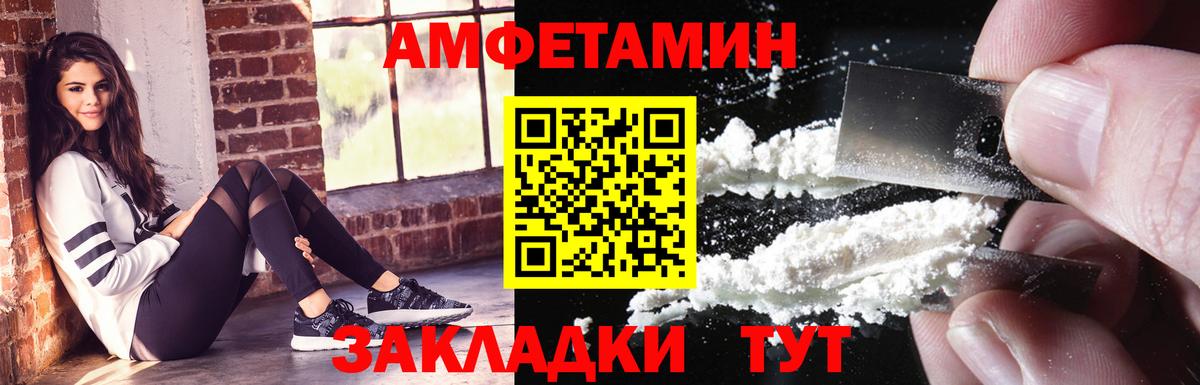 Амфетамин VHQ  Амфетамин  Узловая  Вход с VPN 