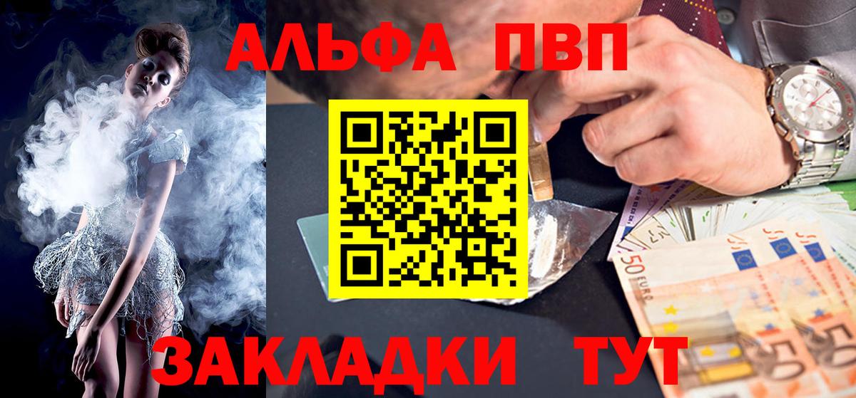 Узловая  А ПВП Crystall  Альфа ПВП  Вход с VPN  как найти   Alpha-PVP СК КРИС  A PVP СК 
