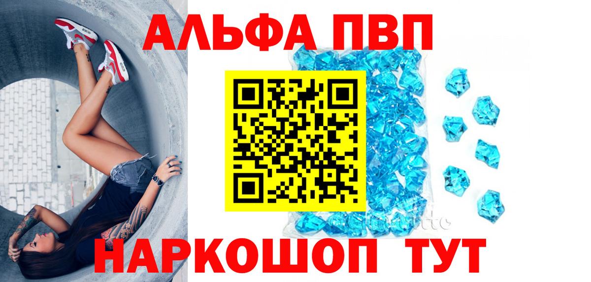 А ПВП мука Узловая