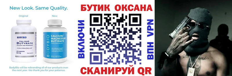 БУТИРАТ жидкий экстази  Узловая 