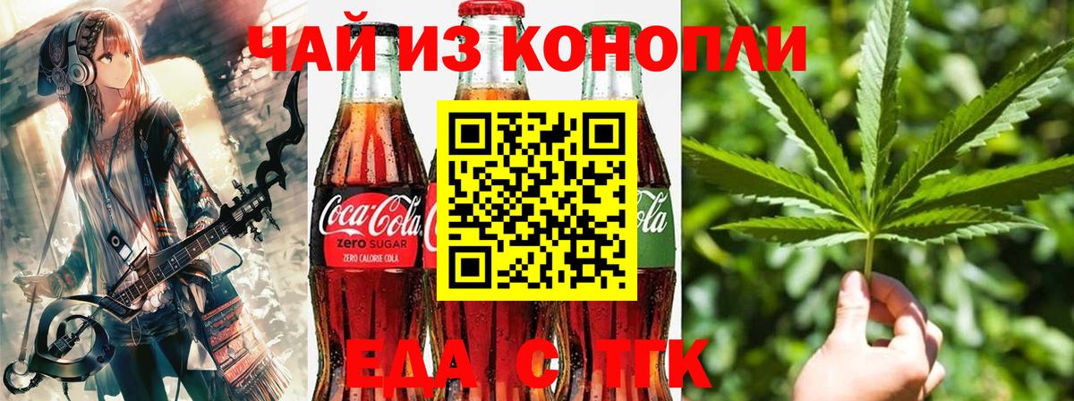 Узловая  Печенье с ТГК конопля  Вход с VPN 