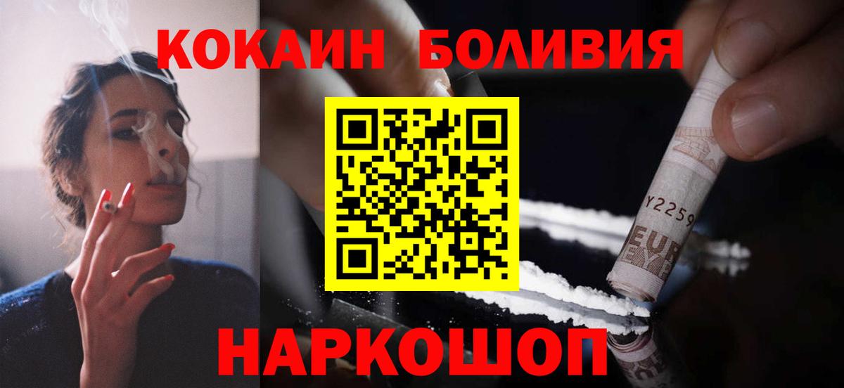 Кокаин Колумбийский  COCAIN 99%  Узловая  Вход с VPN 