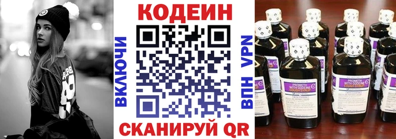 дарнет шоп  Узловая  Codein Purple Drank 