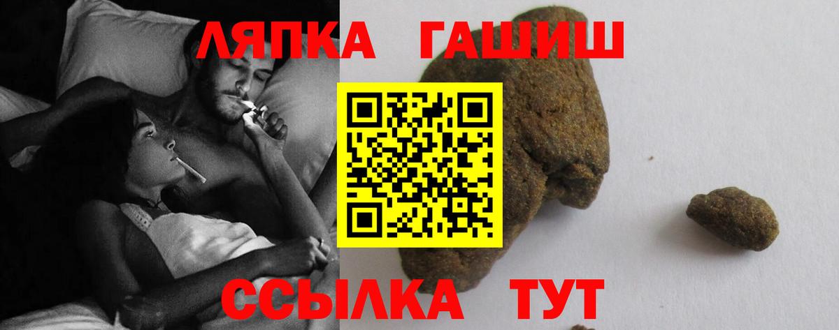 ГАШИШ Изолятор Узловая