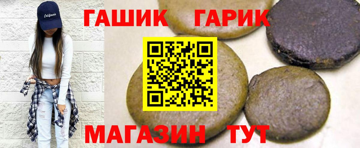 Гашиш индика сатива  ГАШ гарик  Вход с VPN  Узловая 