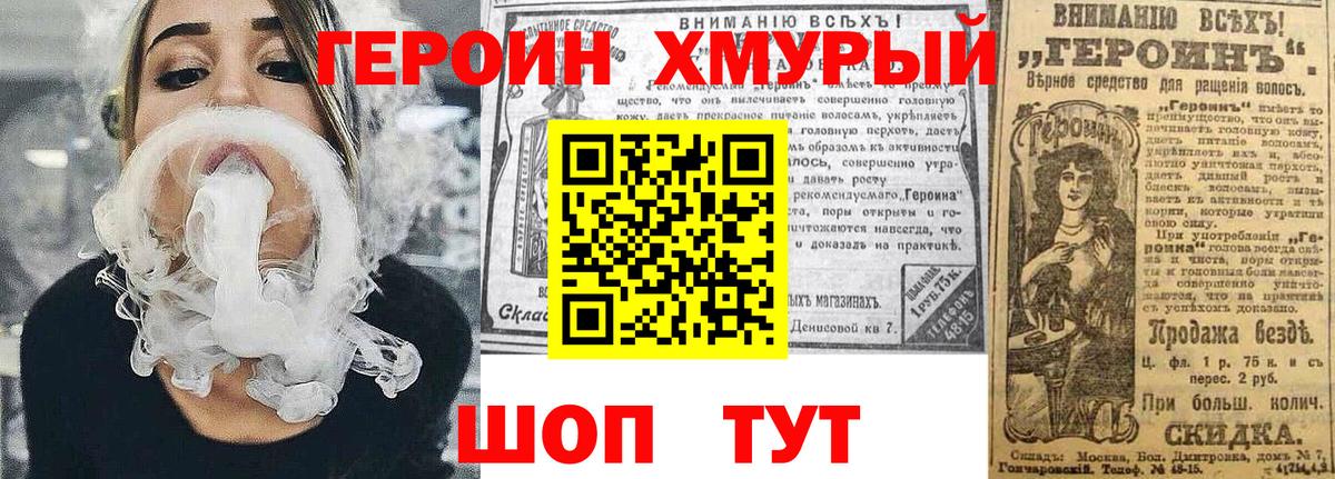 ГЕРОИН  Вход с VPN  Узловая  Героин афганец 