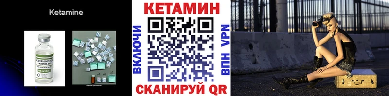 Кетамин VHQ  Узловая 