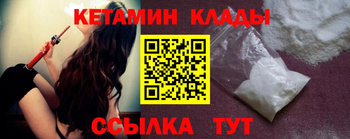 КЕТАМИН ketamine  КЕТАМИН VHQ  Узловая  Вход с VPN 