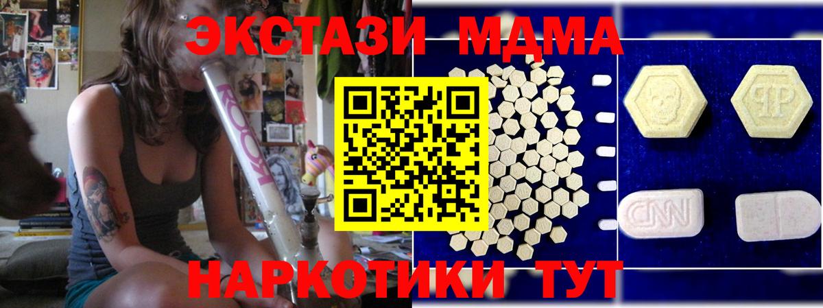 МДМА кристаллы Узловая