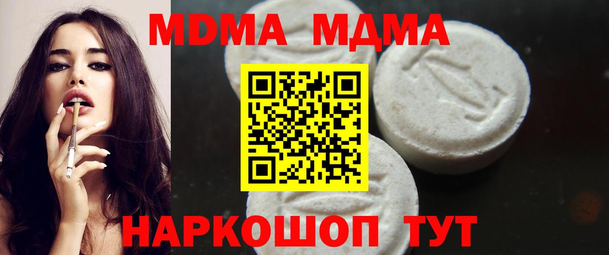 МДМА crystal  MDMA crystal  MDMA  Узловая  Вход с VPN 