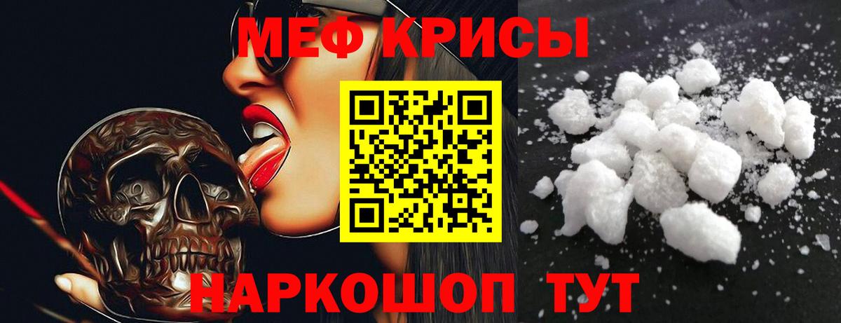 МЕФ мука Узловая