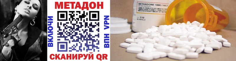 Метадон methadone  kraken tor  Узловая 