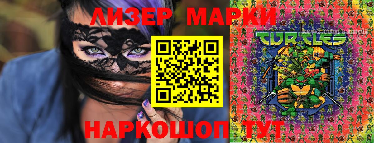 Наркотические марки  хочу наркоту  Узловая  Марки 25I-NBOMe 1500мкг  Вход с VPN 