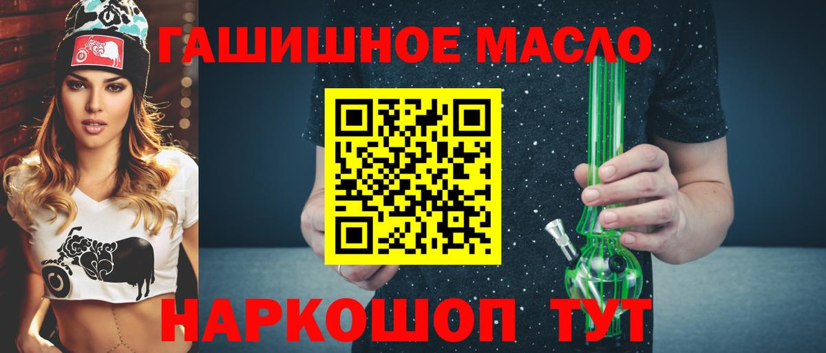 Дистиллят ТГК гашишное масло Узловая